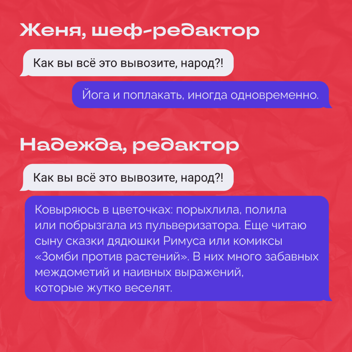 Мы до пор не смирились с окончанием новогодних каникул, и работа ужасно бесит! Чертовы задачи, дедлайны, созвоны… 
Спросили знакомых диджитальщиков, как они справляются с рабочим стрессом | Сетка — социальная сеть от hh.ru