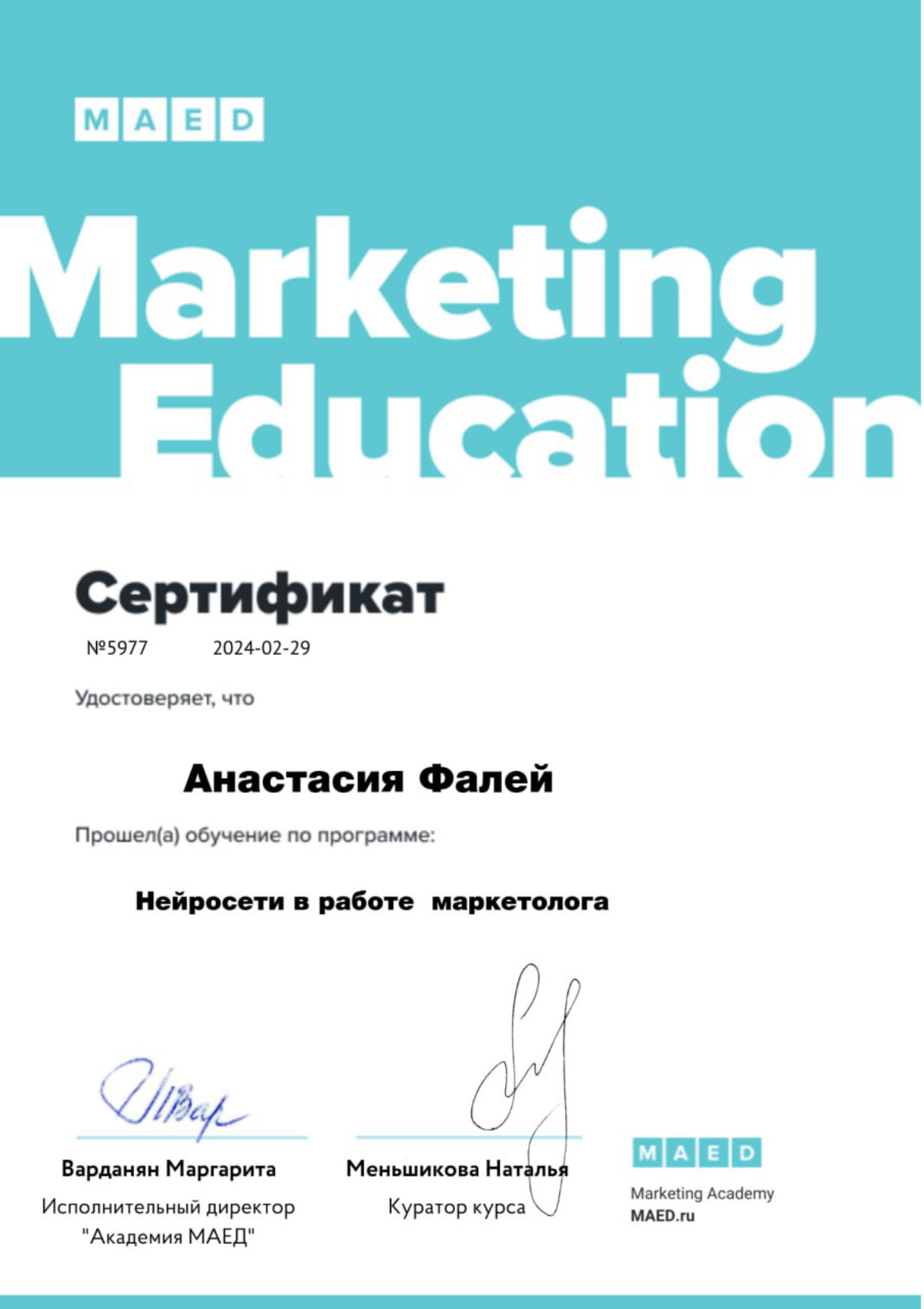 Неплохой курс для старта. Основы дают, но надо МНОГО практиковать, чтобы начало получаться | Сетка — социальная сеть от hh.ru