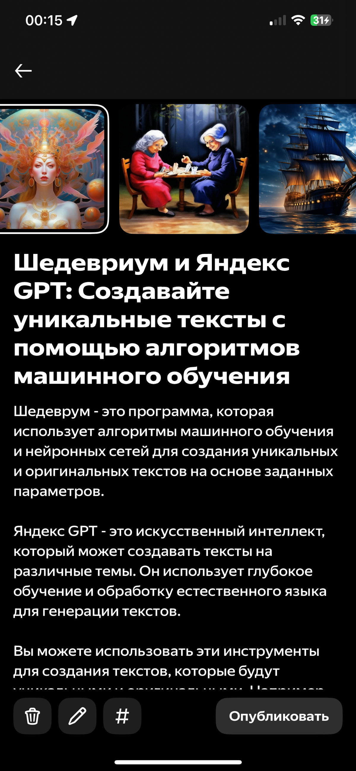 Как я использую нейронки от Яндекса в своей работе | Сетка — социальная сеть от hh.ru