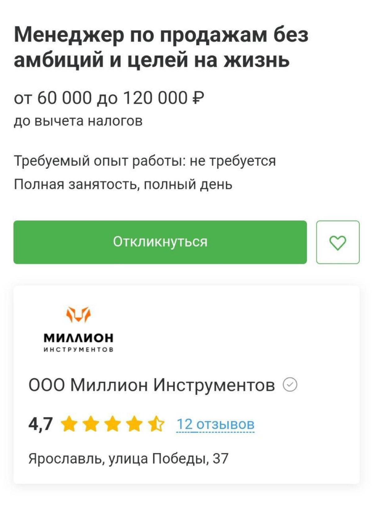 Когда ключевая ценность компании - честность 🤣 | Сетка — социальная сеть от hh.ru