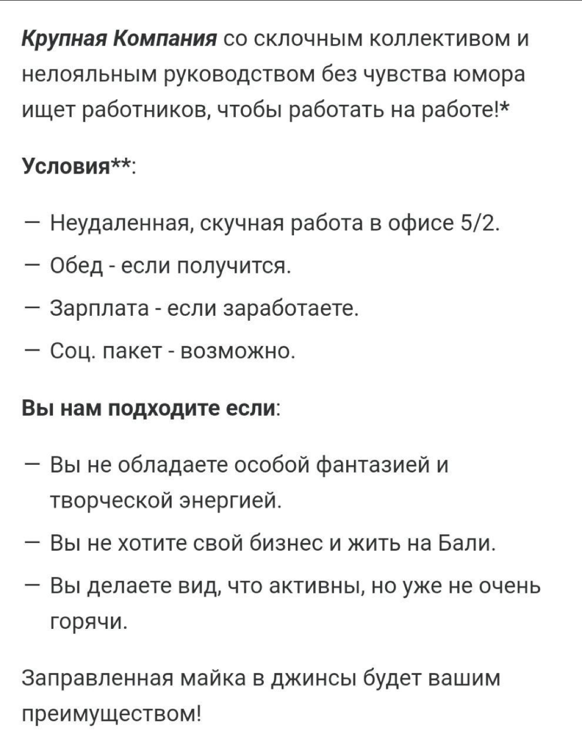 Когда ключевая ценность компании - честность 🤣 | Сетка — социальная сеть от hh.ru