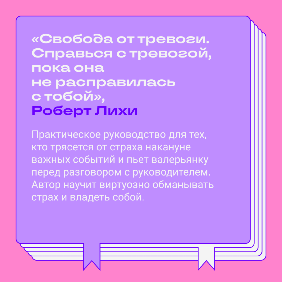 Тревожный диджитал: что почитать, чтобы успокоиться | Сетка — социальная сеть от hh.ru