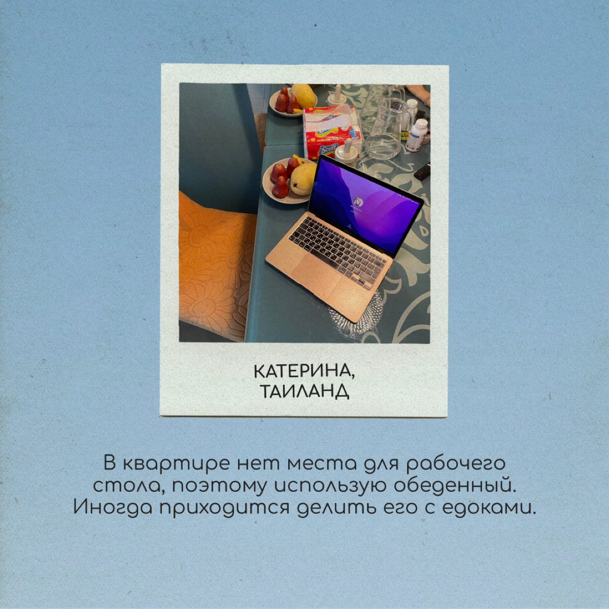 В новой стране не всегда получается обустроить комфортное рабочее место. Но иногда можно с кайфом потрудиться на улице, в кафешке или даже в аэропорту | Сетка — социальная сеть от hh.ru