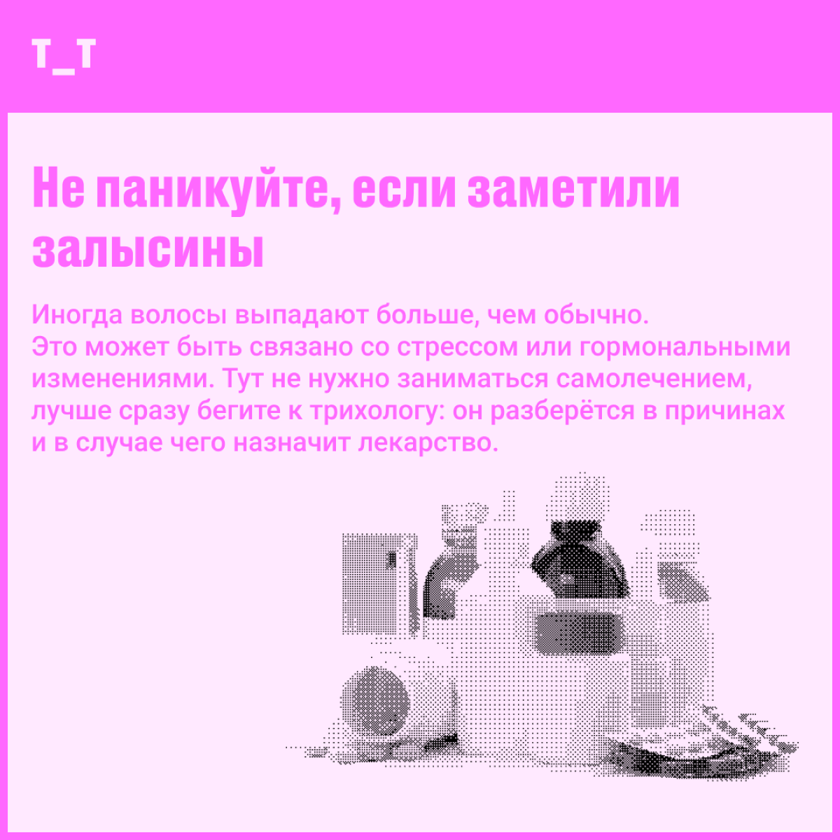 За волосами можно спрятать бессонные ночи и усталость от бесконечных правок. Спасибо удалёнке и зум-колам. А если волос нет, на помощь приходят обаяние и харизма, ну или котик — у кого что есть | Сетка — социальная сеть от hh.ru