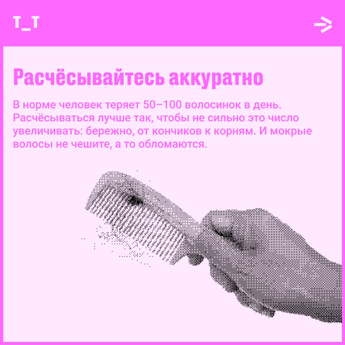 За волосами можно спрятать бессонные ночи и усталость от бесконечных правок. Спасибо удалёнке и зум-колам. А если волос нет, на помощь приходят обаяние и харизма, ну или котик — у кого что есть | Сетка — социальная сеть от hh.ru