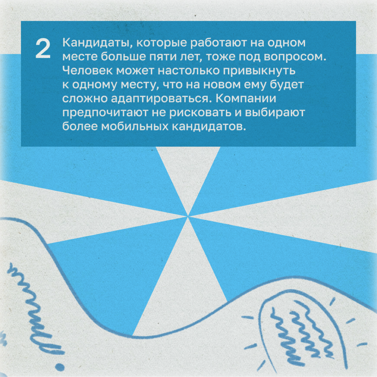 Чем чаще меняешь работу, тем круче становишься. Или нет? | Сетка — социальная сеть от hh.ru