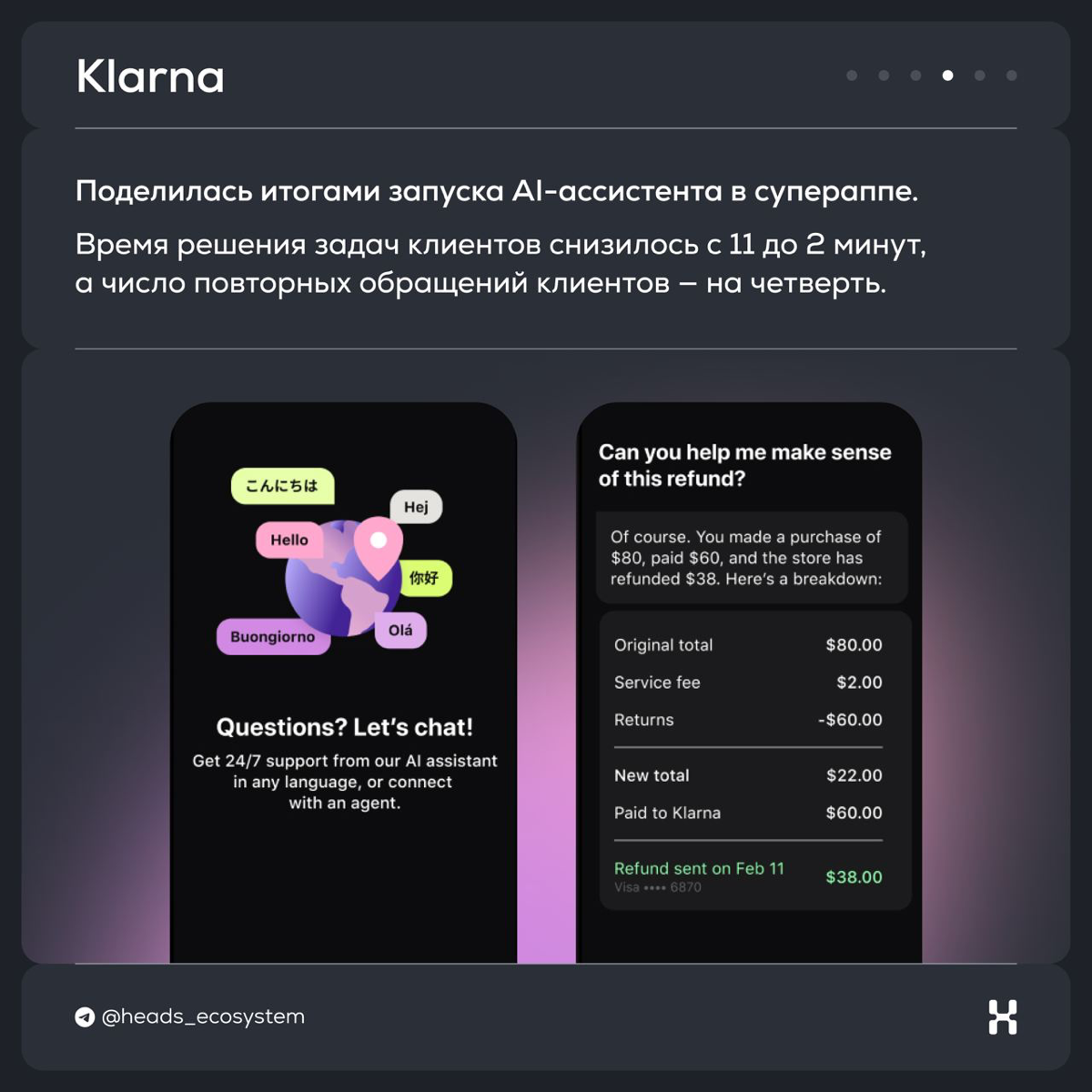 Новости зарубежных цифровых экосистем | Сетка — социальная сеть от hh.ru