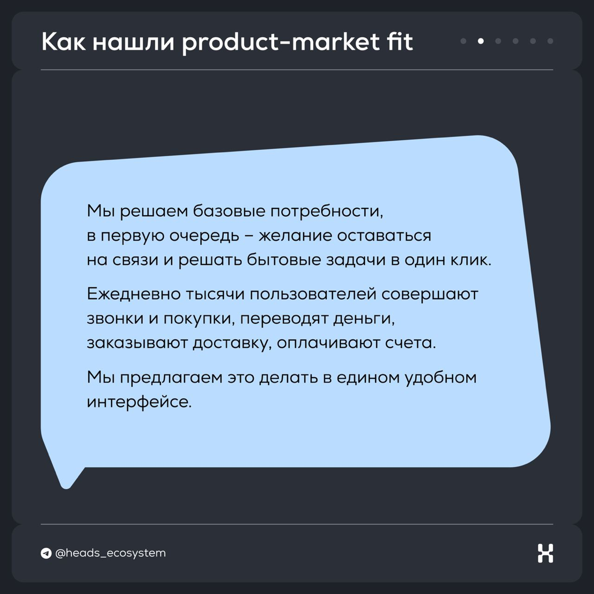 Первый суперапп Узбекистана: опыт Humans | Сетка — социальная сеть от hh.ru