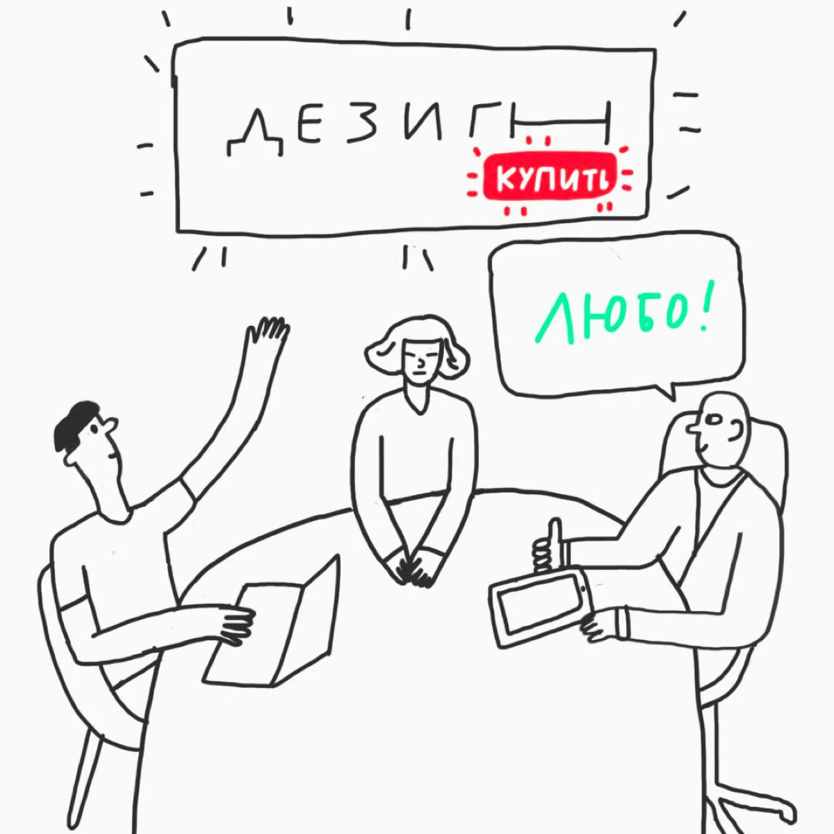 🗡 ЭТО Ж ДЕЗИГН!!! Статья о том, как договариваться с клиентом, который ничего не понимает: https://le.kinzhal.media/zdi8g | Сетка — социальная сеть от hh.ru