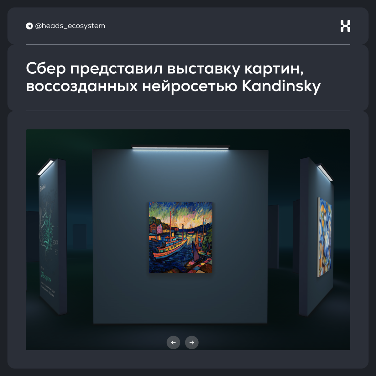 Нейросеть Сбера вернула утраченное искусство | Сетка — социальная сеть от hh.ru