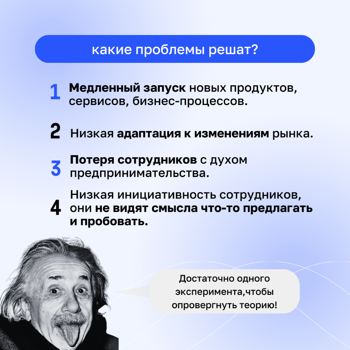 🧑‍🎓 Сейчас в бизнесе, когда что-то пошло не так часто говорят: «Мы тестировали гипотезу, гипотеза не подтвердилась» | Сетка — социальная сеть от hh.ru