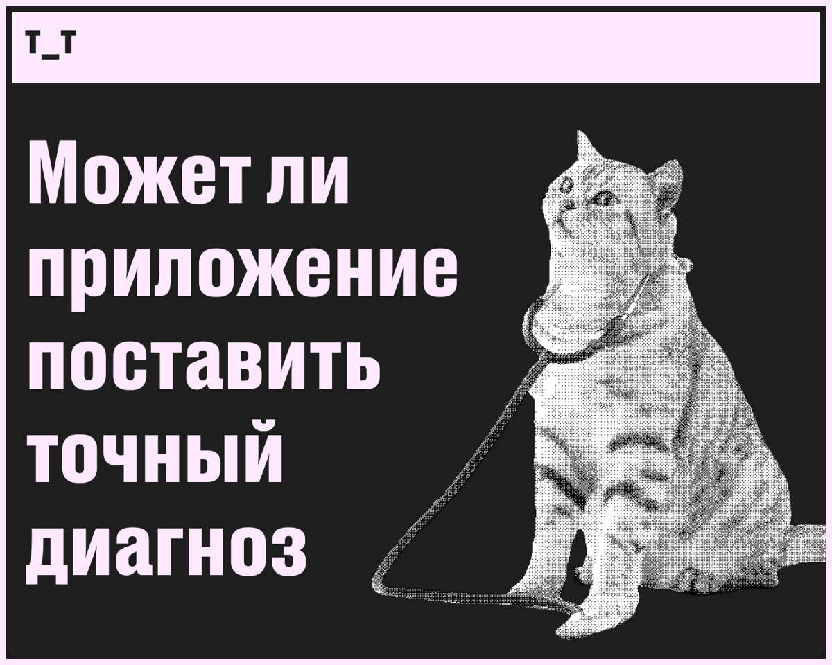 Допустим, у вас появился насморк — не такой, как раньше. Вы немного встревожились, но к врачу с такой ерундой не ходят. Чтобы прояснить ситуацию, скачали приложение для проверки симптомов | Сетка — социальная сеть от hh.ru