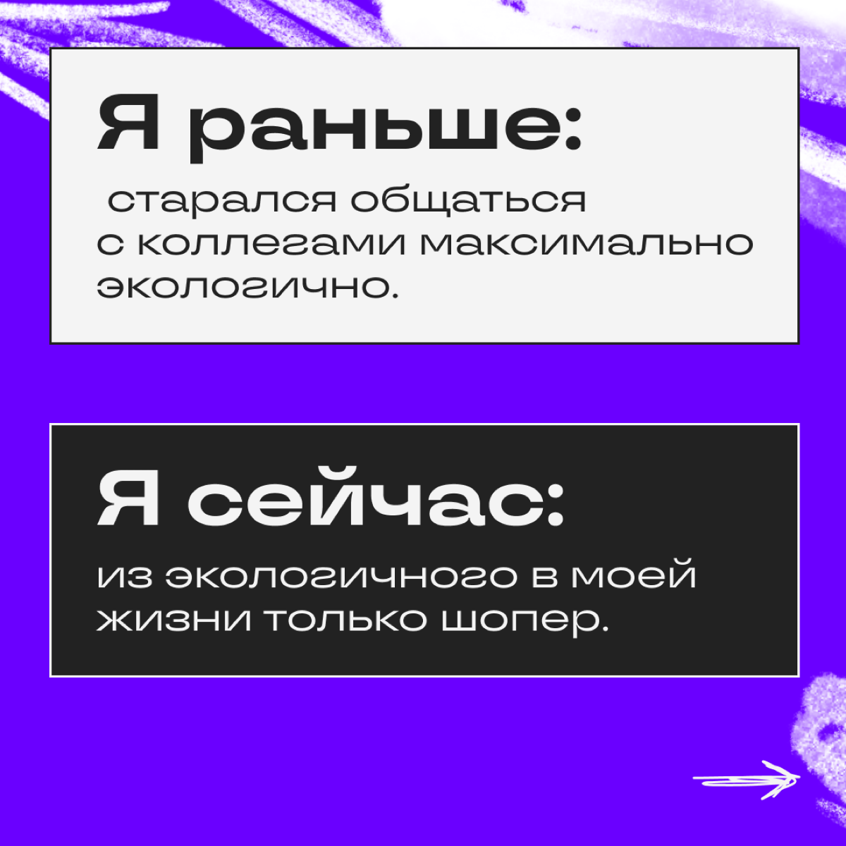 Я раньше vs я сейчас | Сетка — социальная сеть от hh.ru