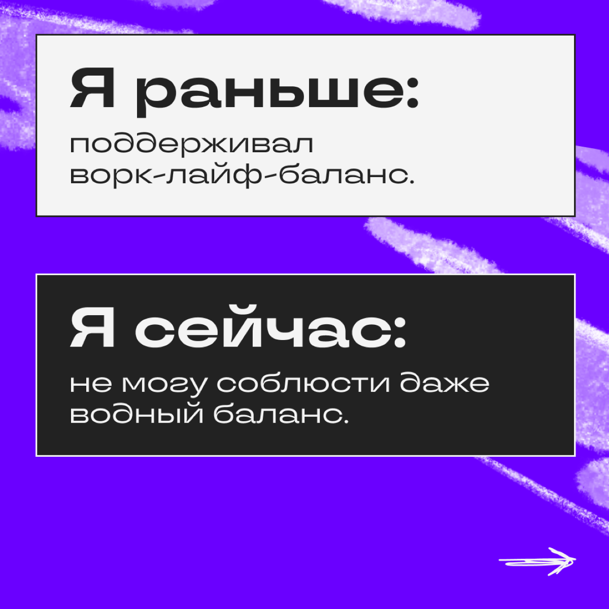 Я раньше vs я сейчас | Сетка — социальная сеть от hh.ru