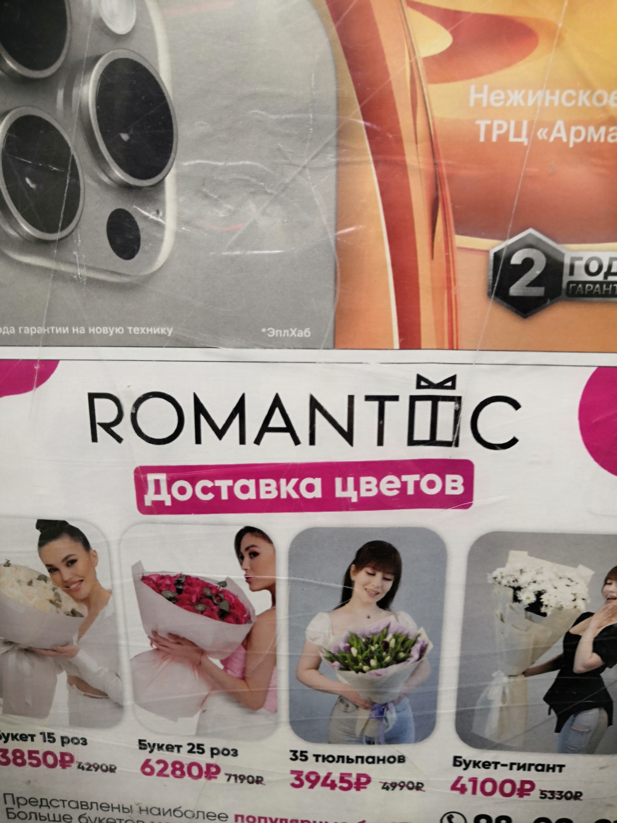 РомантОк или РомантИк? 🤔 | Сетка — социальная сеть от hh.ru