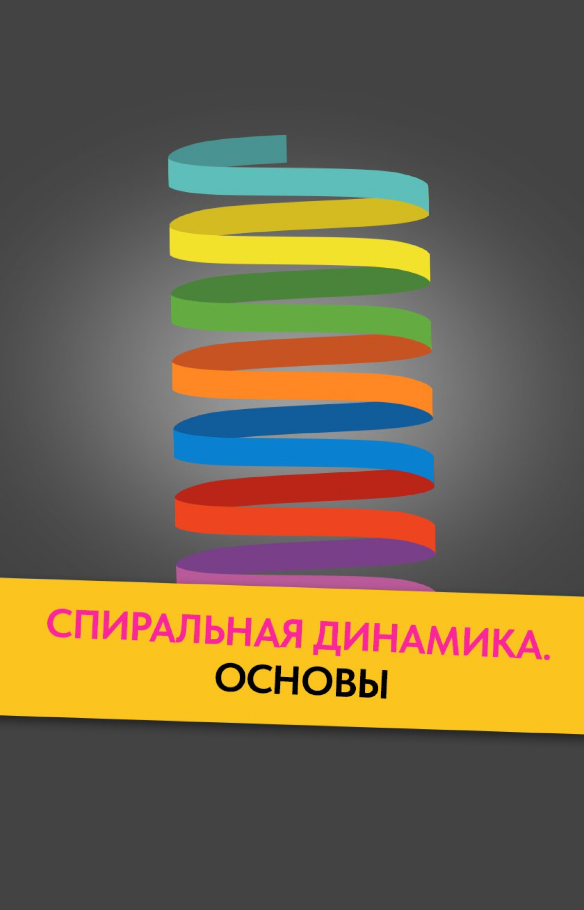 Я буду рассказывать о психологии продаж и личном бренде | Сетка — социальная сеть от hh.ru