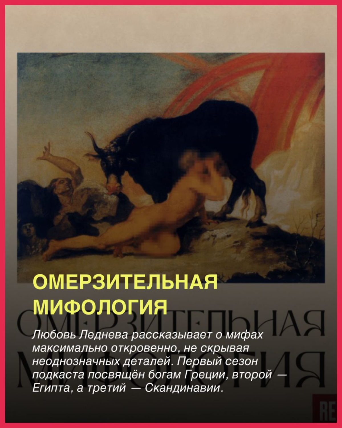 Чтобы отвлечься от работы, достаточно переключить свой фокус. 
Предлагаем тройку подкастов о культуре народов мира и ждем ваши варианты классных подкастов в комментариях 👇 | Сетка — социальная сеть от hh.ru