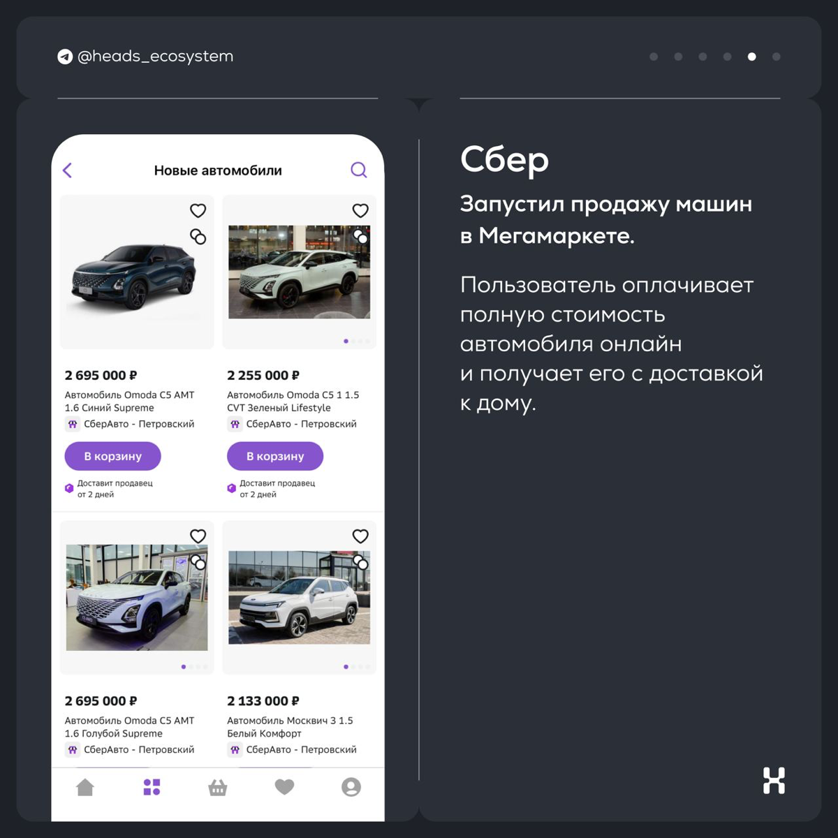 Новости цифровых экосистем из России и СНГ | Сетка — социальная сеть от hh.ru