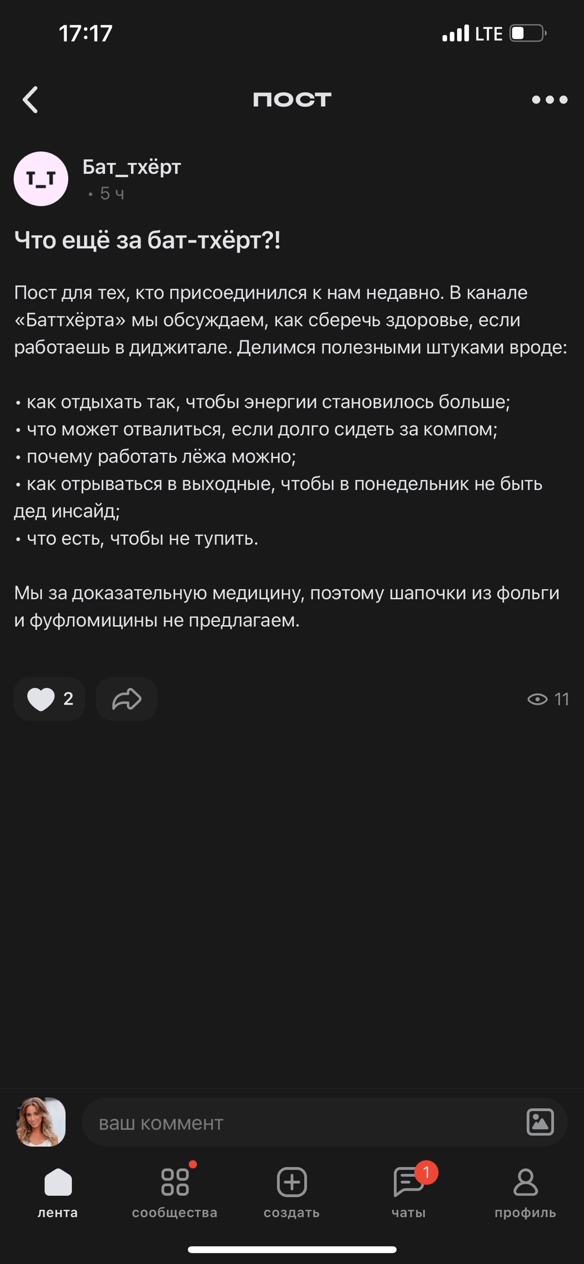 Кажется, в #сетка сегодня флешмоб по представлению своих каналов и личных блогов - больших и маленьких. Ну что, восходящие звезды Сетки, поддержим?) | Сетка — социальная сеть от hh.ru