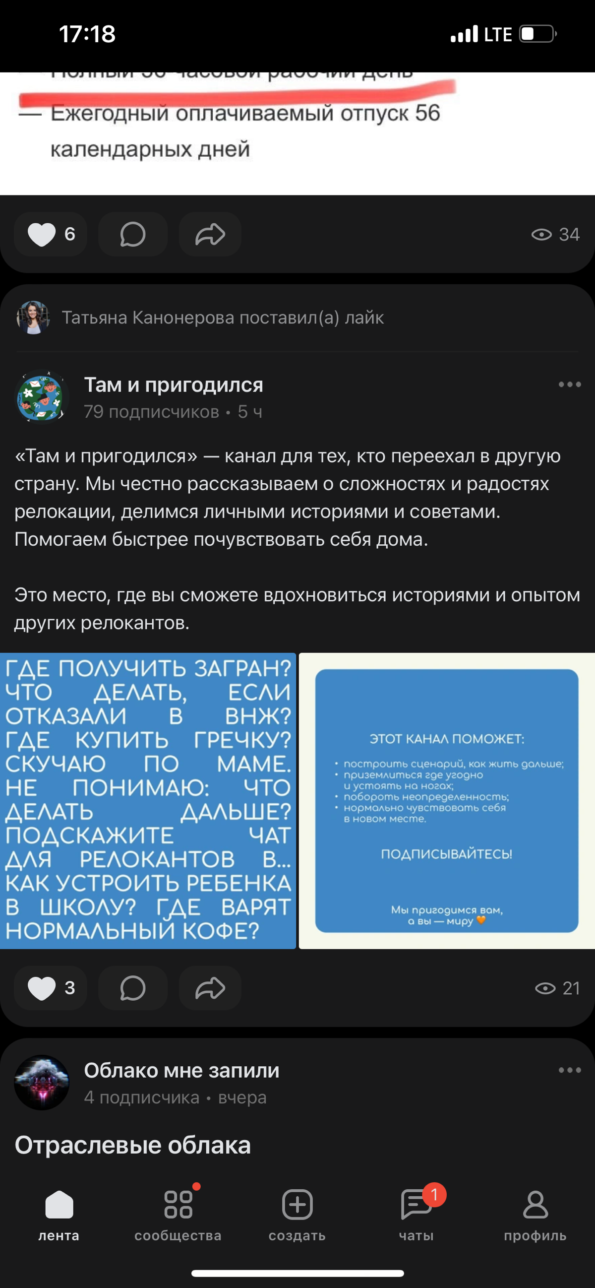 Кажется, в #сетка сегодня флешмоб по представлению своих каналов и личных блогов - больших и маленьких. Ну что, восходящие звезды Сетки, поддержим?) | Сетка — социальная сеть от hh.ru