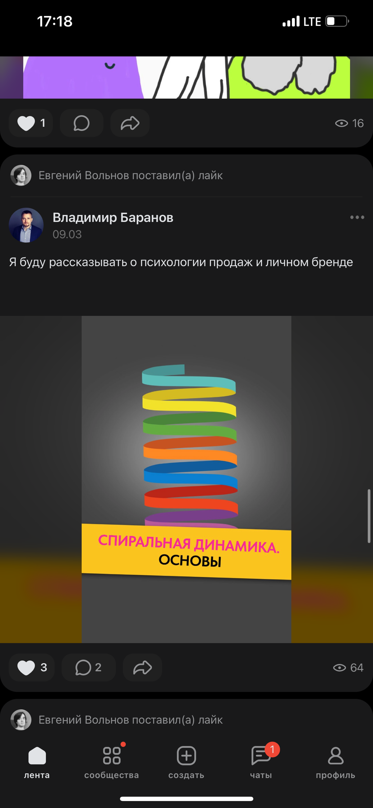 Кажется, в #сетка сегодня флешмоб по представлению своих каналов и личных блогов - больших и маленьких. Ну что, восходящие звезды Сетки, поддержим?) | Сетка — социальная сеть от hh.ru