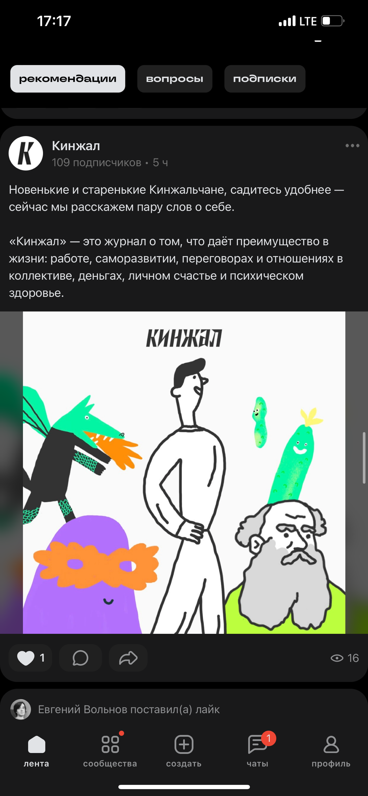 Кажется, в #сетка сегодня флешмоб по представлению своих каналов и личных блогов - больших и маленьких. Ну что, восходящие звезды Сетки, поддержим?) | Сетка — социальная сеть от hh.ru