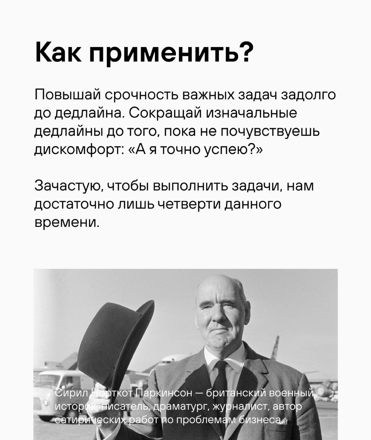 Слышали, что работа занимает всё отведённое ей время? | Сетка — социальная сеть от hh.ru