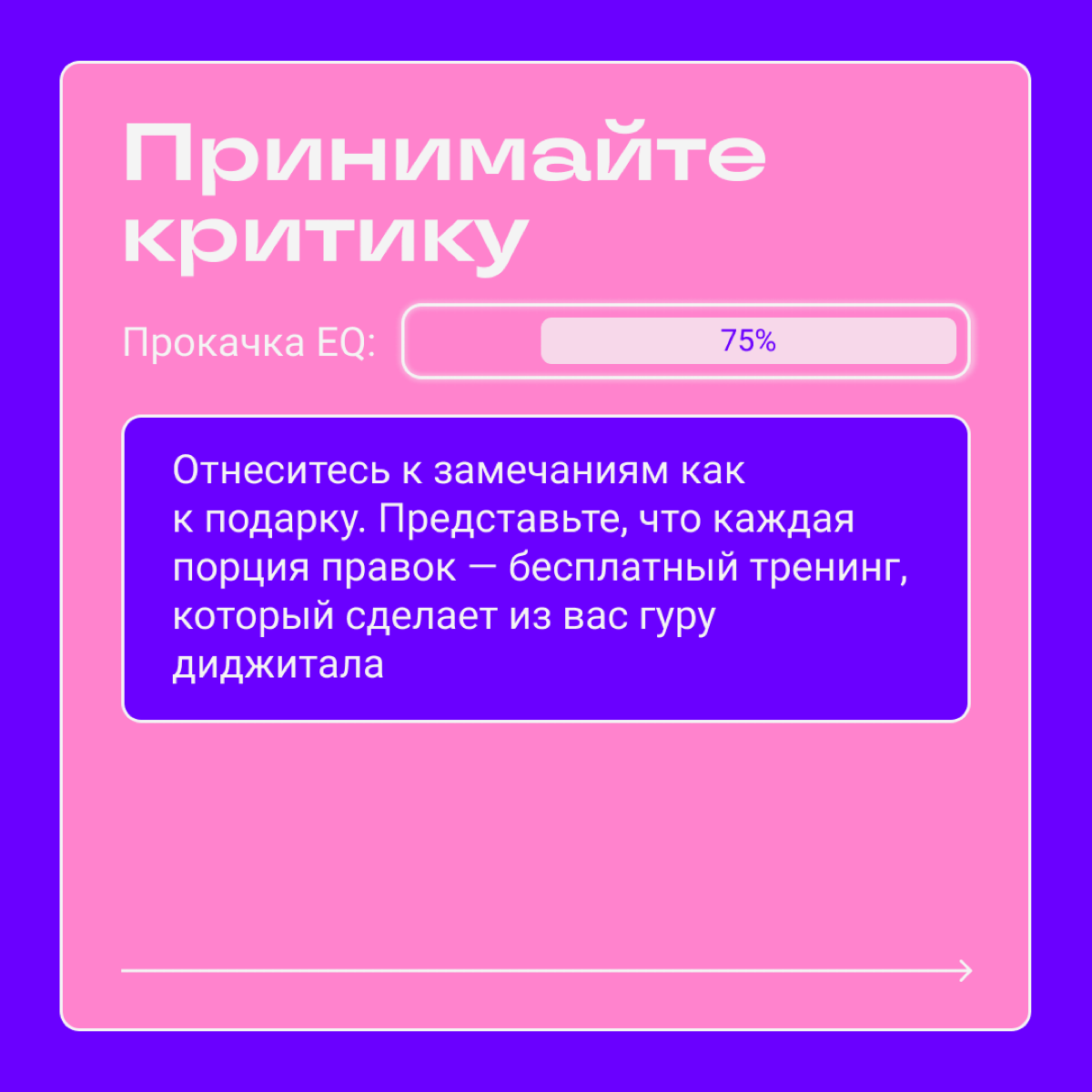 Что такое эмоциональный интеллект и как его развить | Сетка — социальная сеть от hh.ru