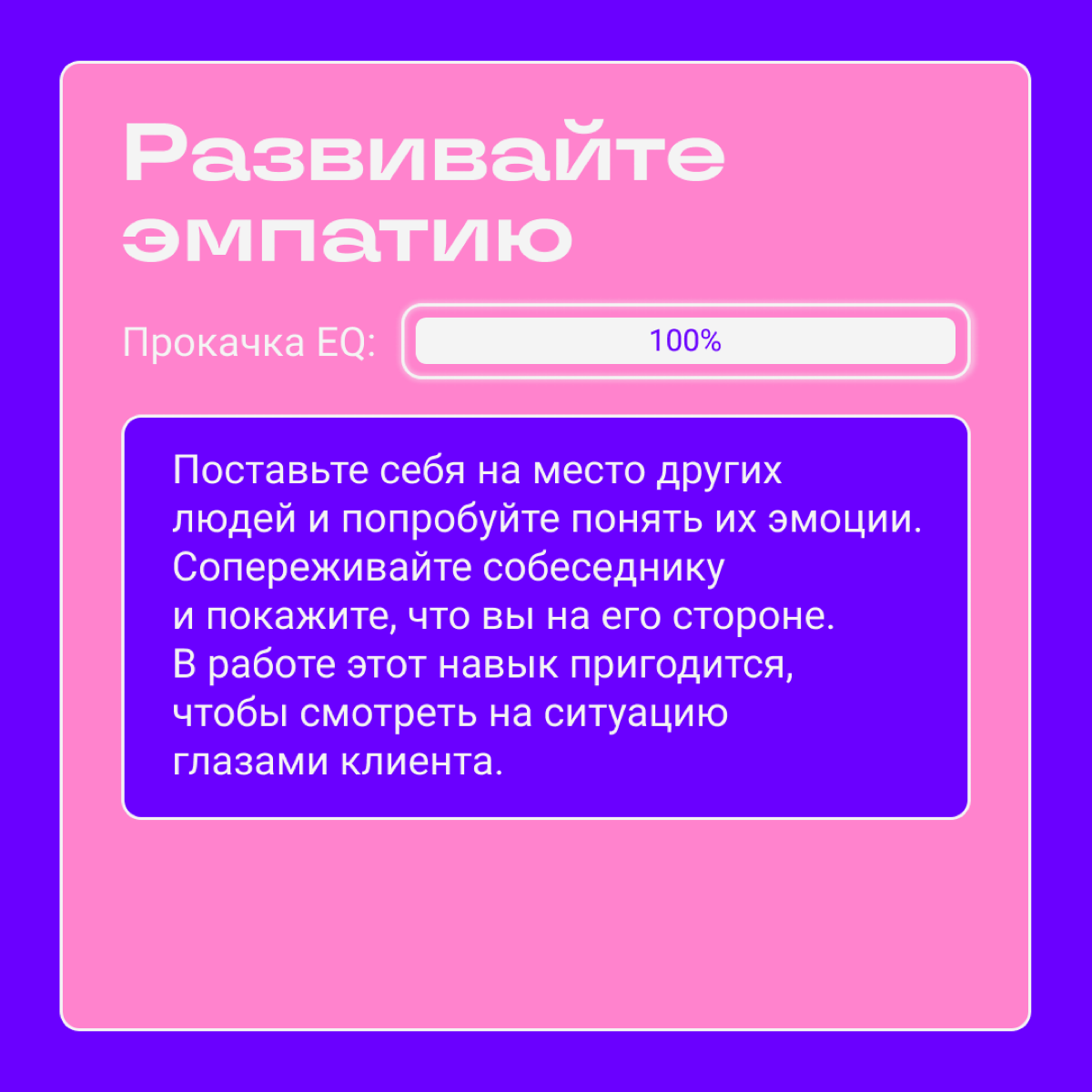 Что такое эмоциональный интеллект и как его развить | Сетка — социальная сеть от hh.ru