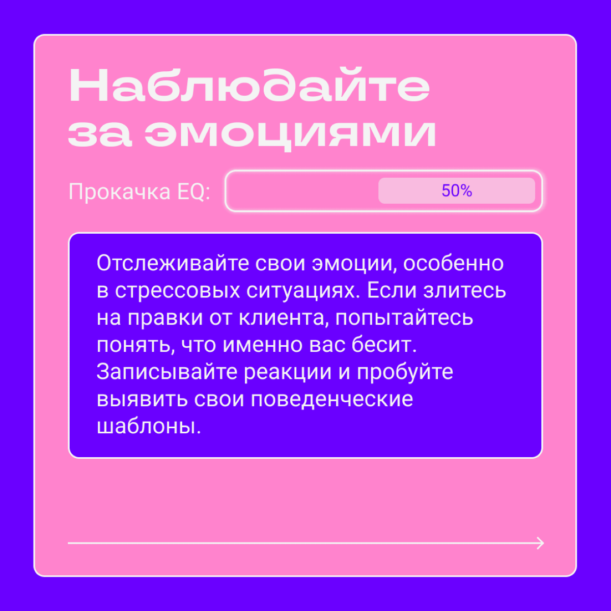Что такое эмоциональный интеллект и как его развить | Сетка — социальная сеть от hh.ru