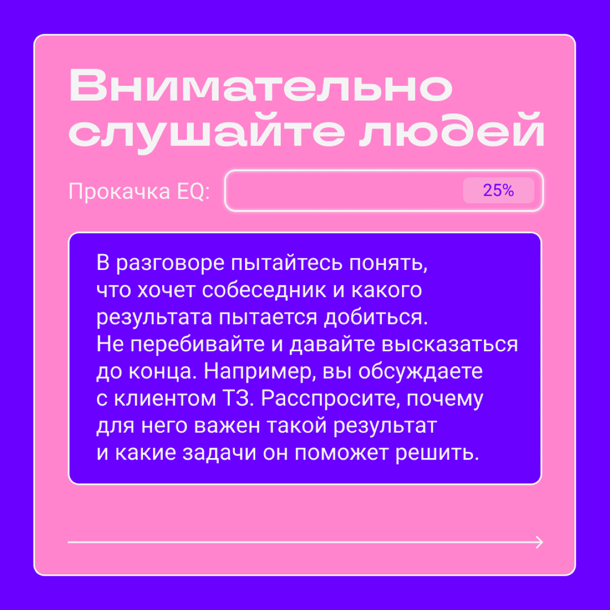 Что такое эмоциональный интеллект и как его развить | Сетка — социальная сеть от hh.ru
