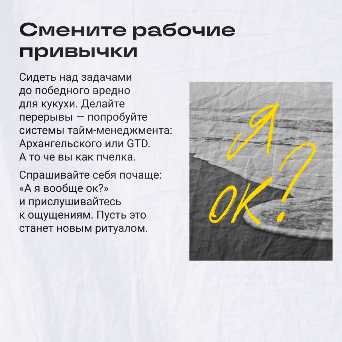 Как работать, если выгорел и больше не можешь вот это все | Сетка — социальная сеть от hh.ru