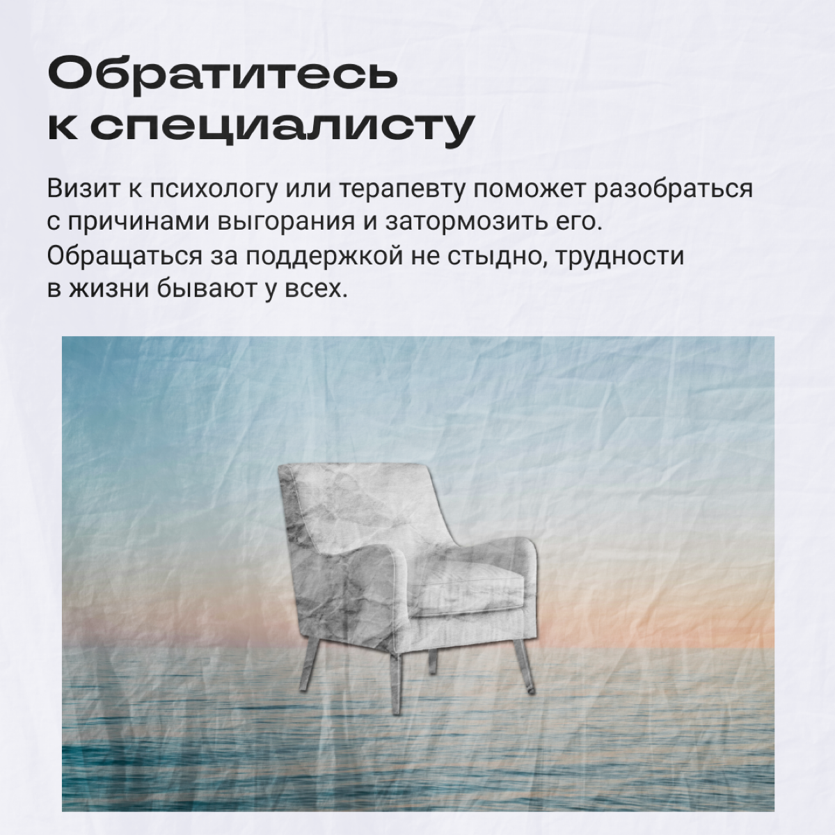 Как работать, если выгорел и больше не можешь вот это все | Сетка — социальная сеть от hh.ru