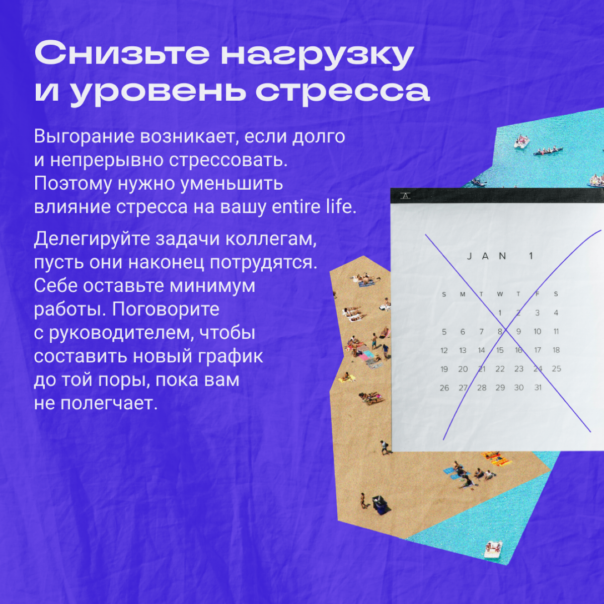 Как работать, если выгорел и больше не можешь вот это все | Сетка — социальная сеть от hh.ru
