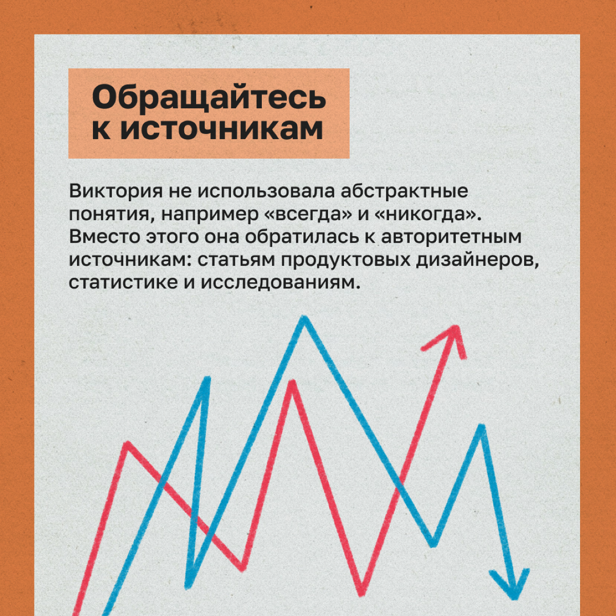 Отстаиваем свою позицию перед коллегами: 5 шагов | Сетка — социальная сеть от hh.ru