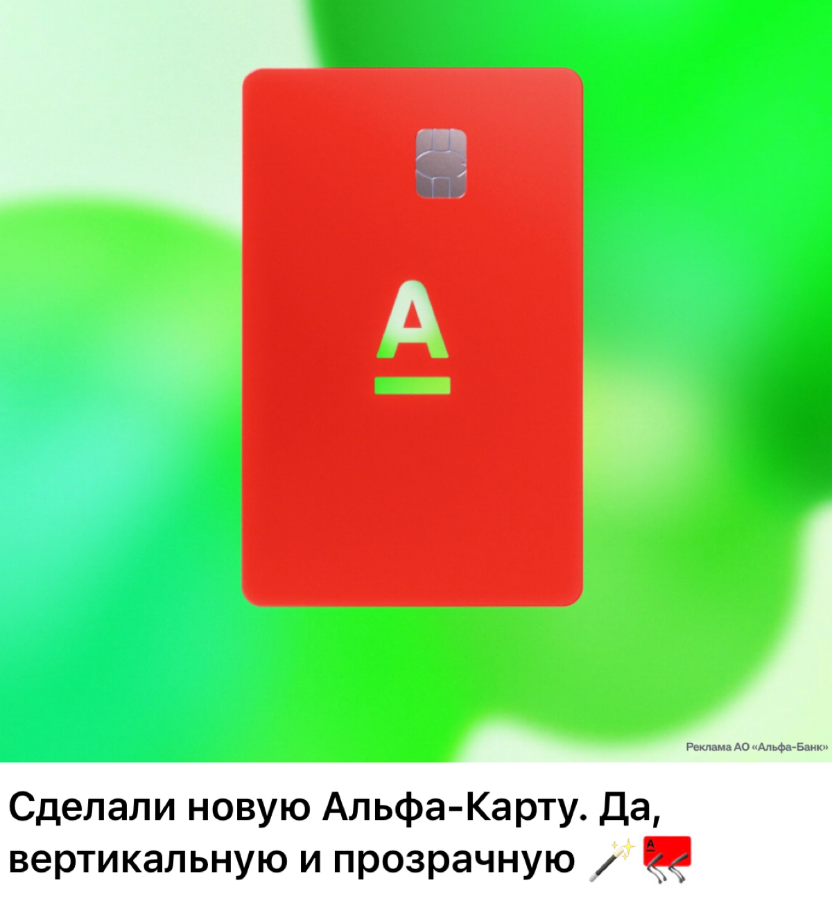 Вспомнилась известная старая реклама быстрых завтраков, когда увидела новую карту Альфы. А вот и рекламный ролик  https://youtu.be/ZV6xrmm2mII?si=ZJhEDmreJySVf3lY 😀 | Сетка — социальная сеть от hh.ru