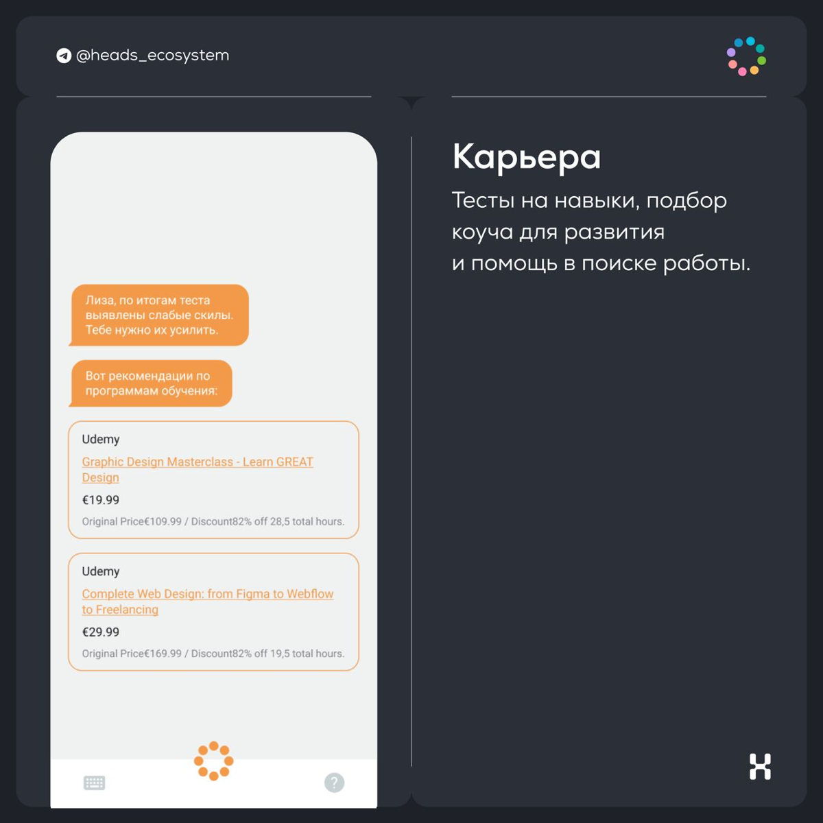 Суперапп Eqvi: управляй своей жизнью, не вставая с дивана | Сетка — социальная сеть от hh.ru