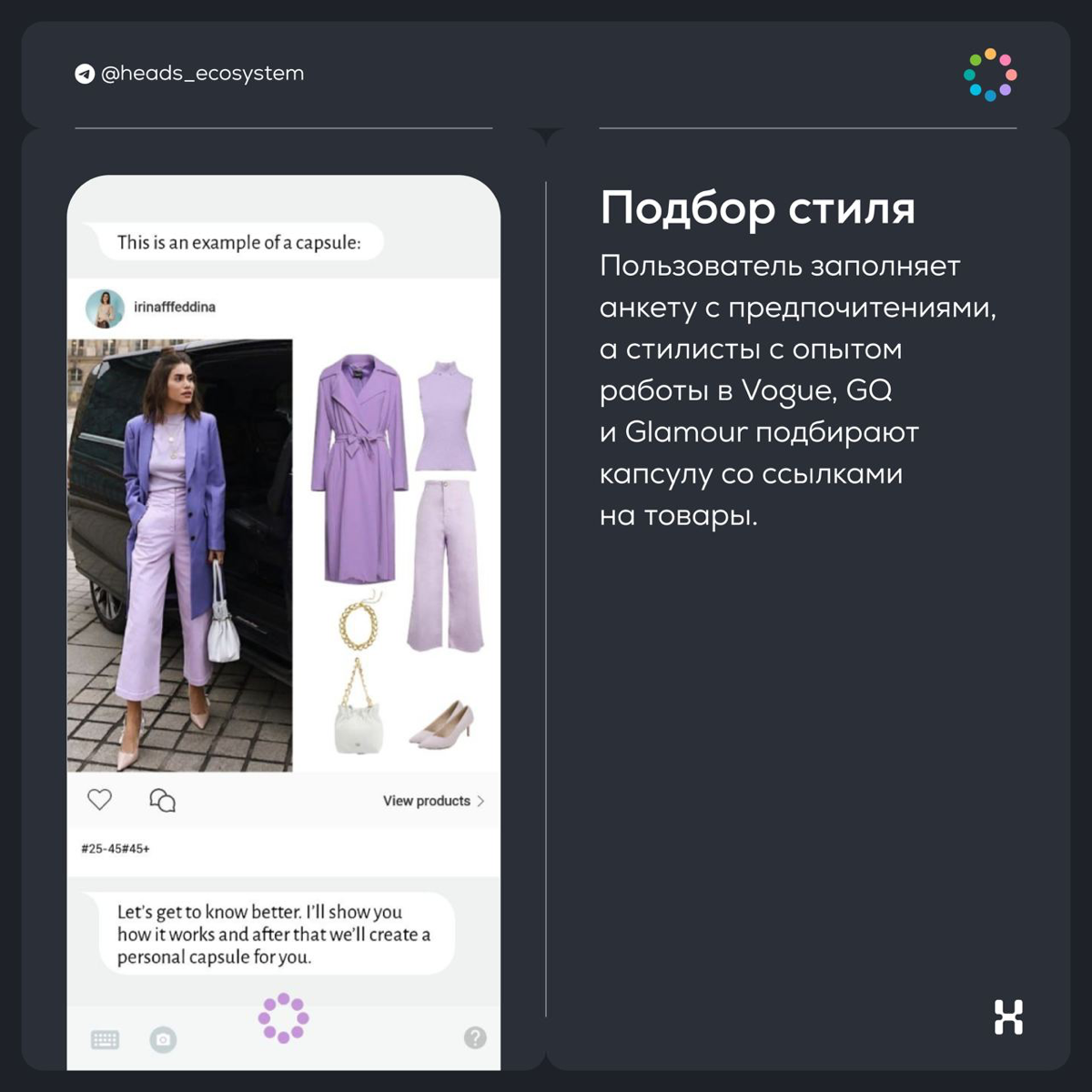 Суперапп Eqvi: управляй своей жизнью, не вставая с дивана | Сетка — социальная сеть от hh.ru