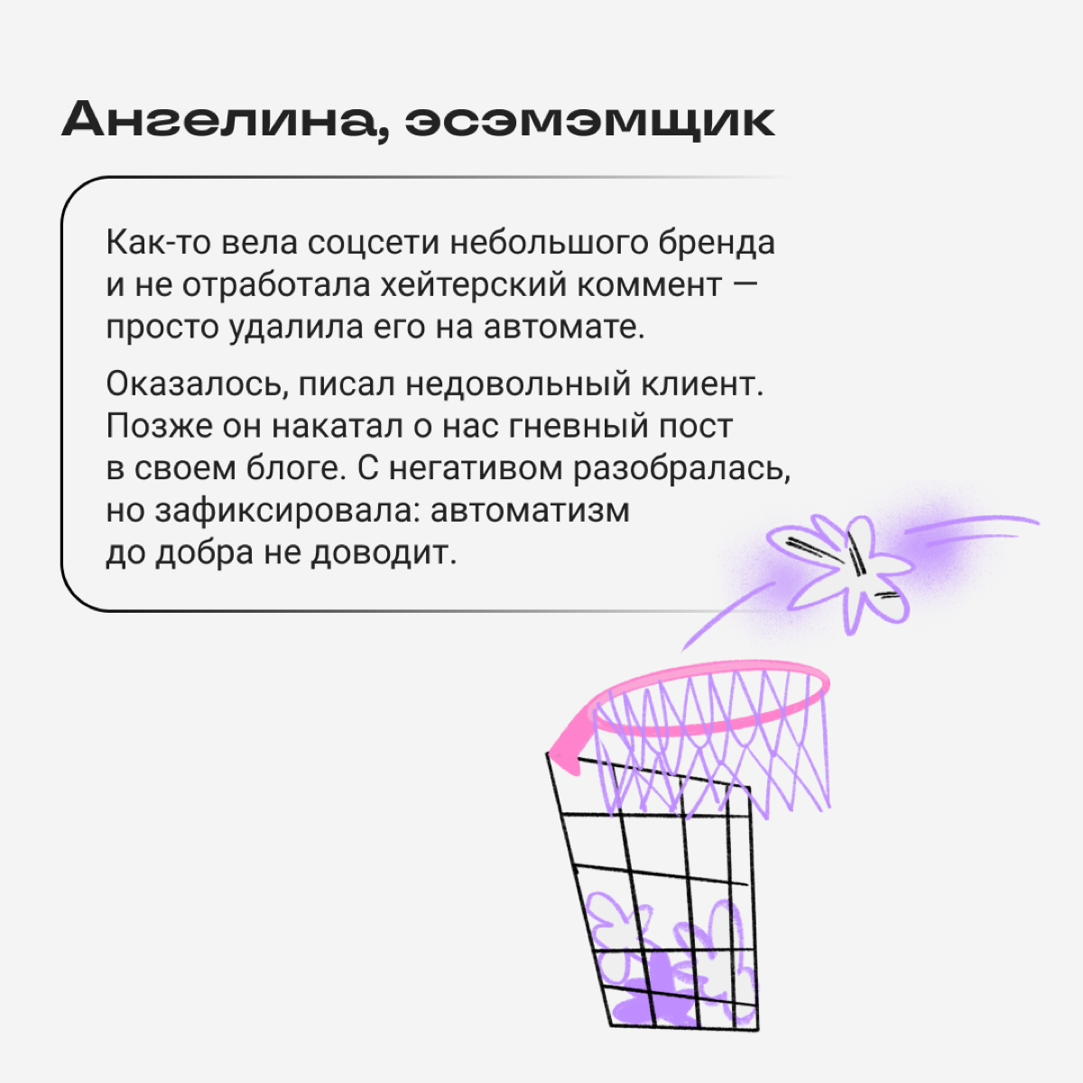 Как я накосячил — и прокачал скилы | Сетка — социальная сеть от hh.ru