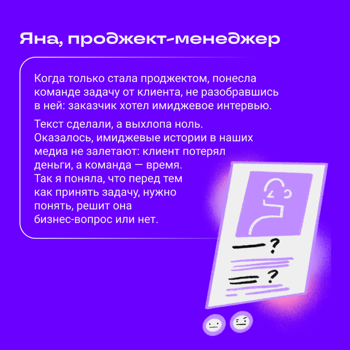 Как я накосячил — и прокачал скилы | Сетка — социальная сеть от hh.ru