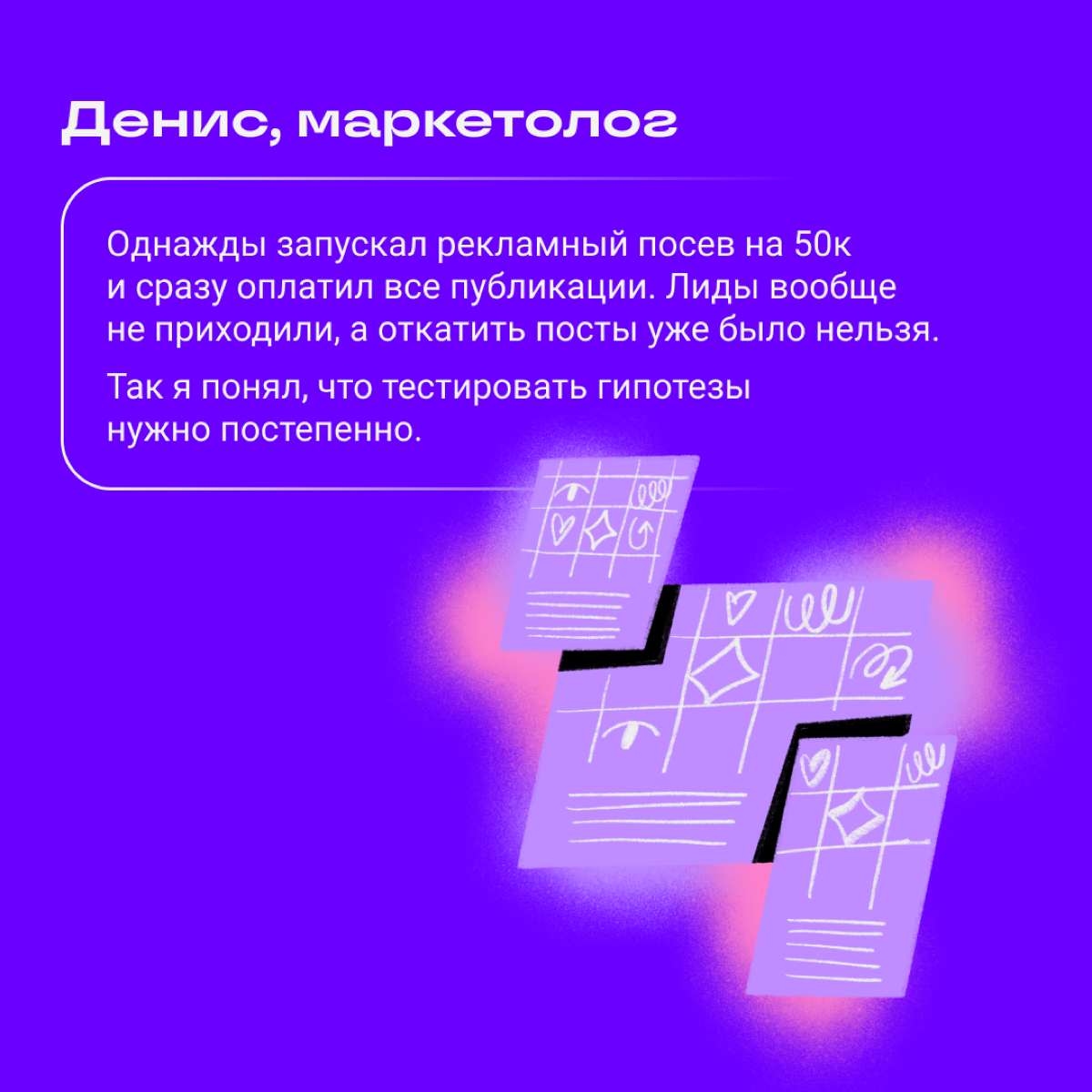 Как я накосячил — и прокачал скилы | Сетка — социальная сеть от hh.ru