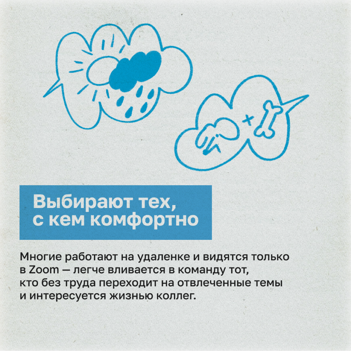 Кому проще получить работу: человеку с крутыми хард-скилами или тому, кто еще и легко находит общий язык с коллегами? Ученые Бингемтонского университета провели эксперимент: студентов распределили на ... | Сетка — социальная сеть от hh.ru