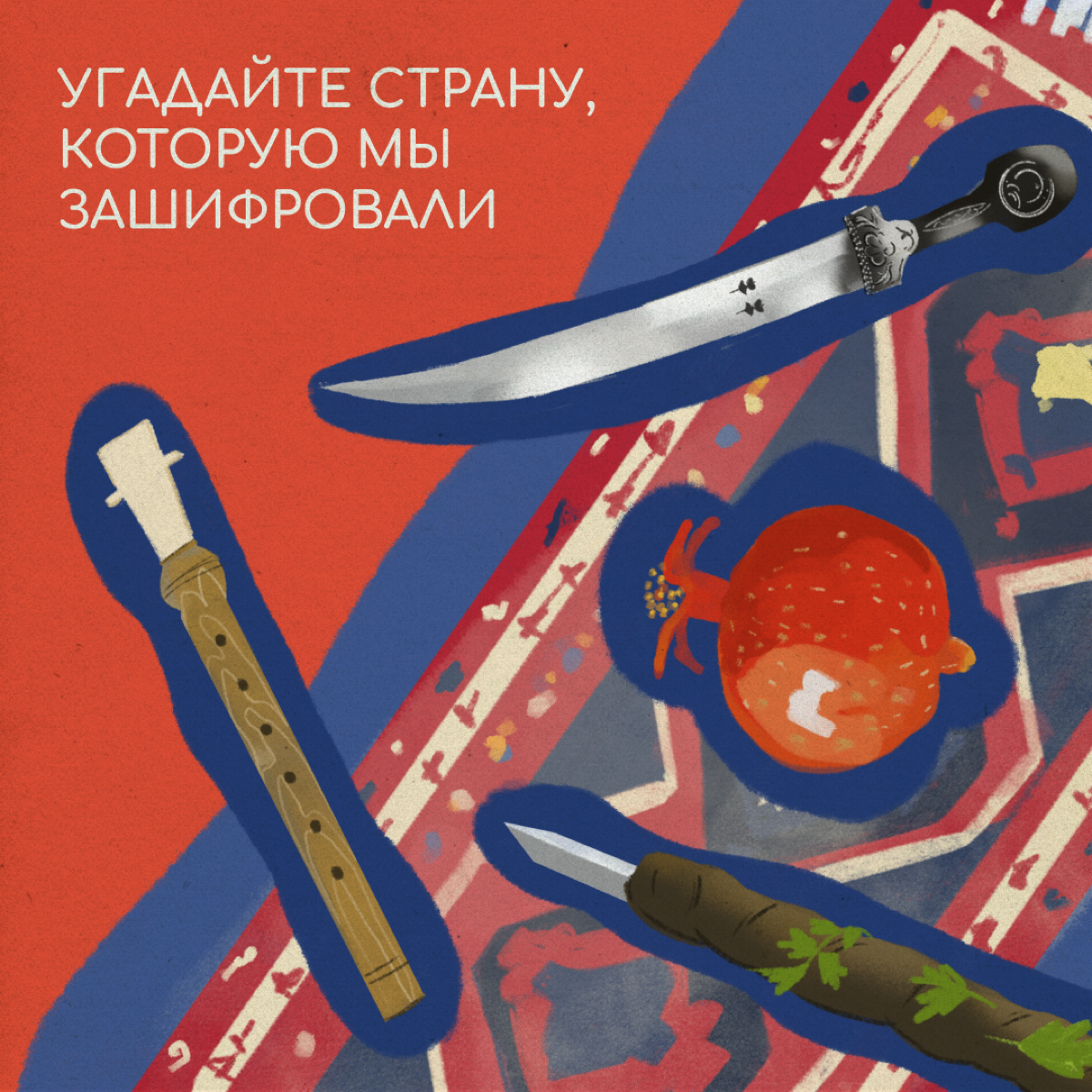 Представьте: друзья решили устроить вам сюрприз и увезли в отпуск в неизвестную страну. Во время перелета у вас были завязаны глаза, в ушах — наушники с музыкой | Сетка — социальная сеть от hh.ru