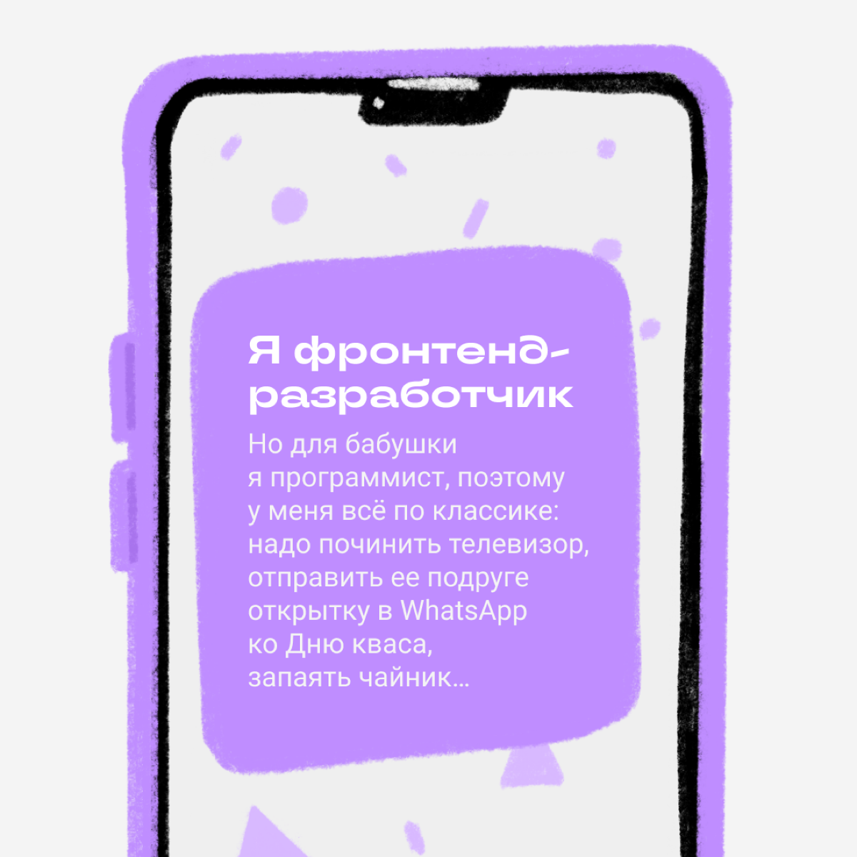 Собрали от бабуль отзывы о нашей работе на диджитал-заводе — и они прекрасны ❤️
Узнаёте своих бабушек? | Сетка — социальная сеть от hh.ru