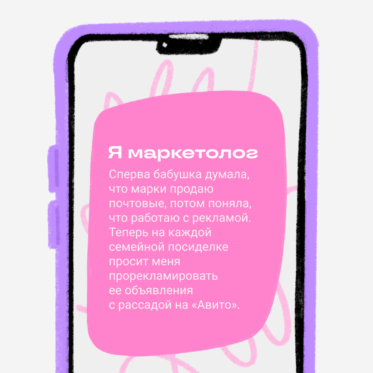 Собрали от бабуль отзывы о нашей работе на диджитал-заводе — и они прекрасны ❤️
Узнаёте своих бабушек? | Сетка — социальная сеть от hh.ru