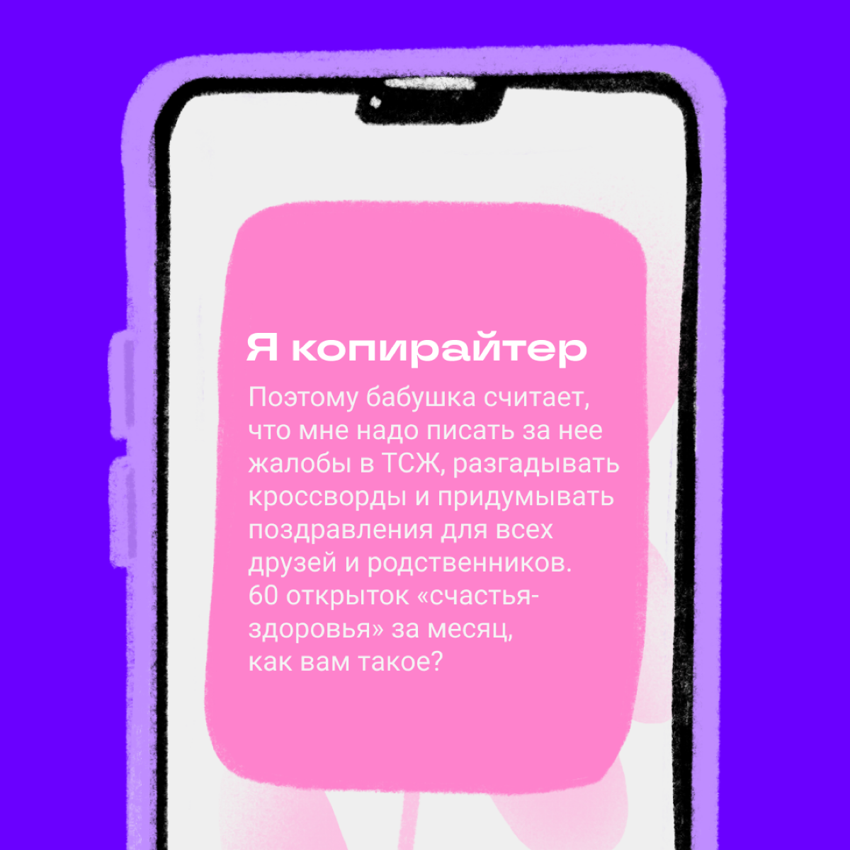 Собрали от бабуль отзывы о нашей работе на диджитал-заводе — и они прекрасны ❤️
Узнаёте своих бабушек? | Сетка — социальная сеть от hh.ru