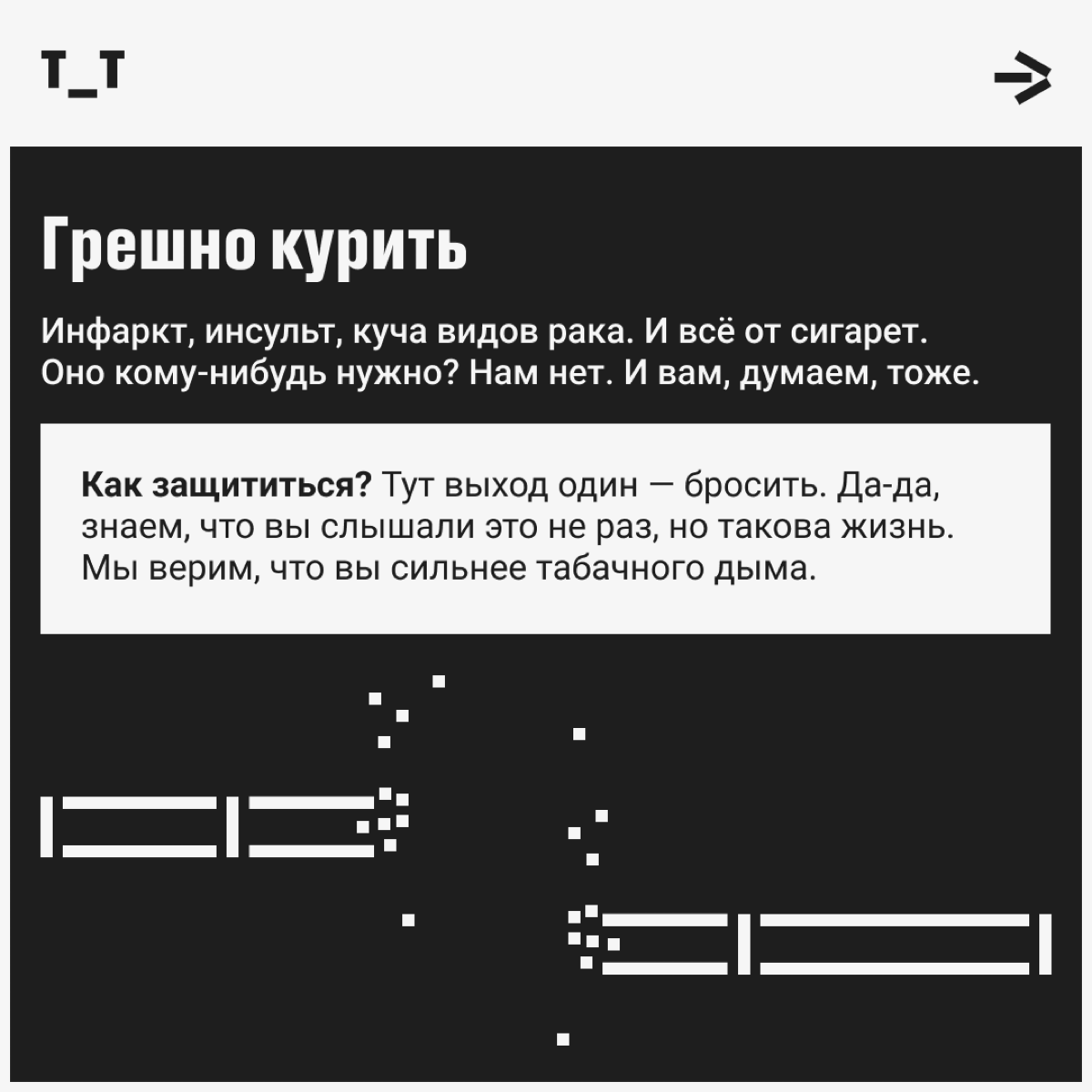 7 грехов диджитальщика против своего здоровья. Часть 1 | Сетка — социальная сеть от hh.ru