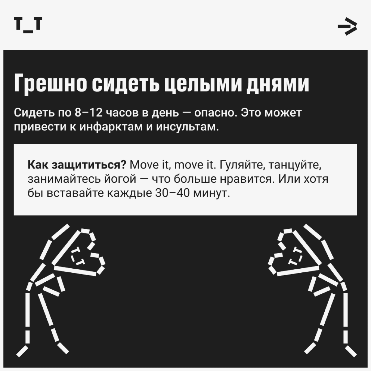 7 грехов диджитальщика против своего здоровья. Часть 1 | Сетка — социальная сеть от hh.ru