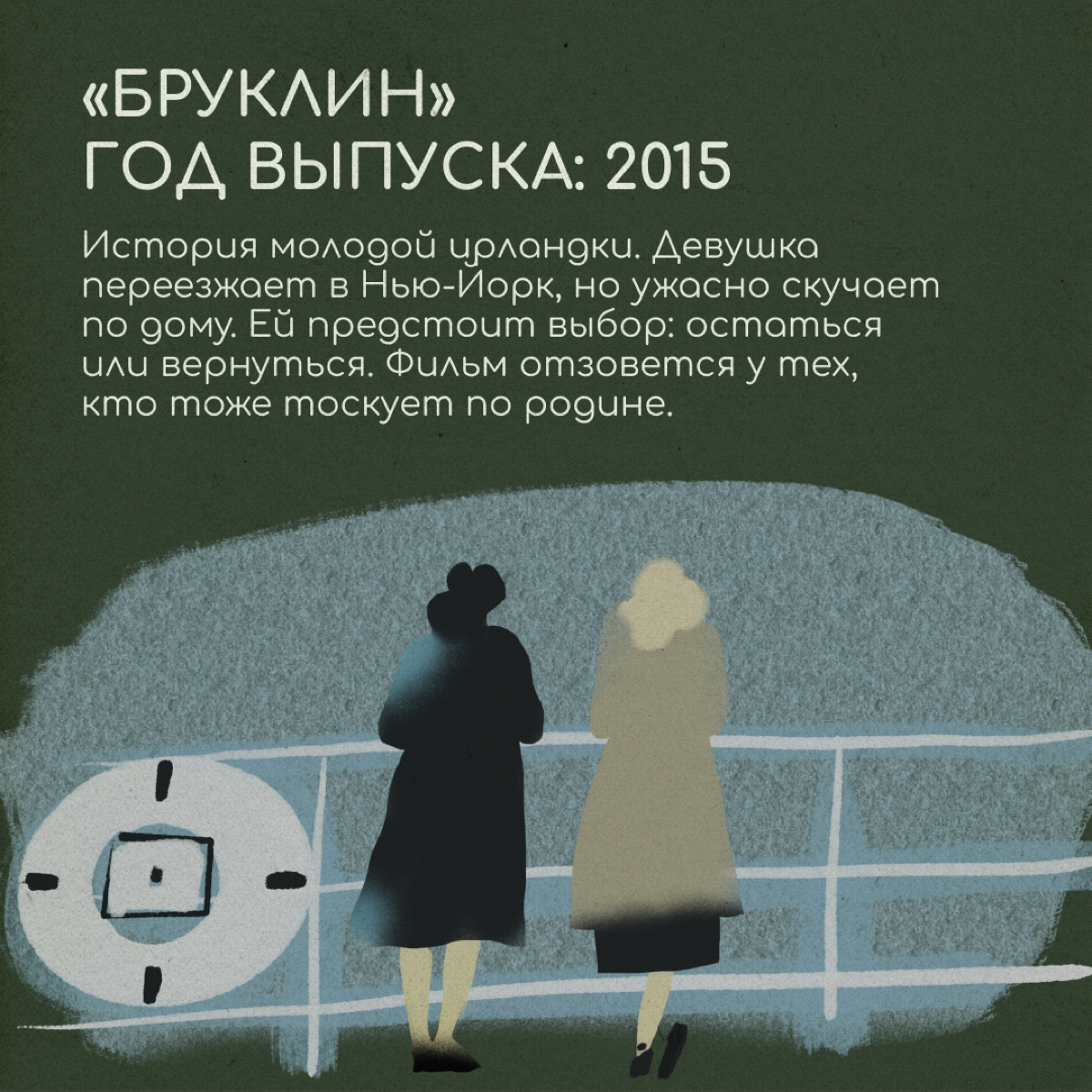 Фильмы про релокацию помогают посмотреть на чужой опыт и вдохновиться им. Собрали для вас несколько интересных картин, с которыми можно скоротать выходные. | Сетка — социальная сеть от hh.ru