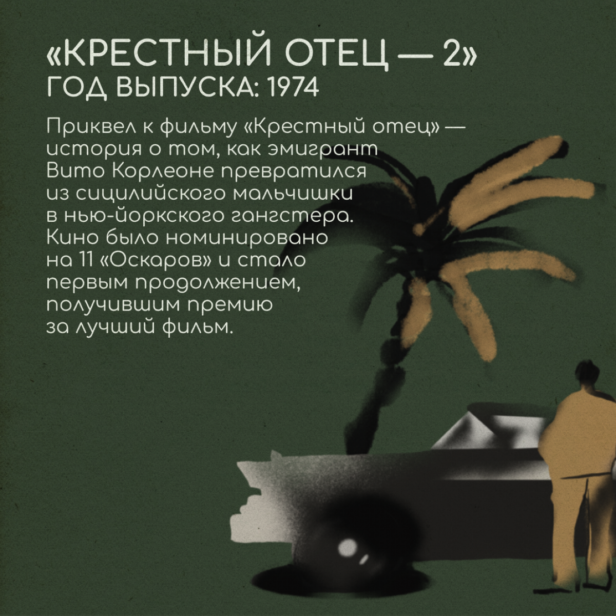 Фильмы про релокацию помогают посмотреть на чужой опыт и вдохновиться им. Собрали для вас несколько интересных картин, с которыми можно скоротать выходные. | Сетка — социальная сеть от hh.ru